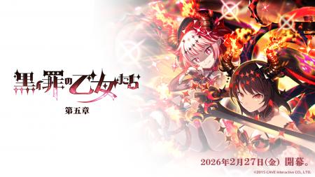 『ゴシックは魔法乙女～さっさと契約しなさい！～』2/