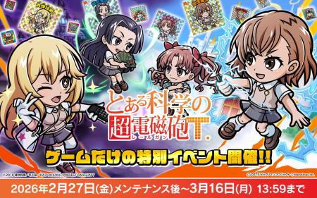 シールコレクションRPG『ビックリマン・ワンダーコレ