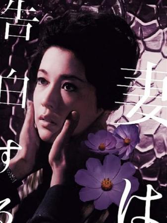 大女優・若尾文子1960年代珠玉の5作を特集放送!「ザ 大女優・若尾文子1960年代珠玉の5作を特集放送!「ザ