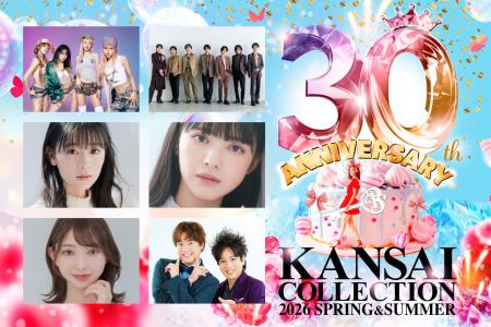 【KANSAI COLLECTION 2026 SPRING＆SUMMER】『KISS OF