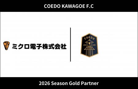 埼玉県川越市からJリーグを目指す「COEDO KAWAGOE F.C 埼玉県川越市からJリーグを目指す「COEDO KAWAGOE F.C
