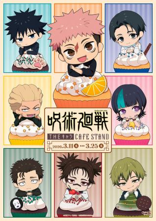 東京ドームシティ＜THEキャラ CAFE STAND＞と「TVアニ