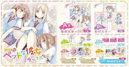 キービジュアルや雑誌掲載のイラストを使用したオンラ キービジュアルや雑誌掲載のイラストを使用したオンラ