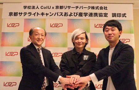 KRP、学校法人CoIUと産学連携協定を締結 KRP、学校法人CoIUと産学連携協定を締結