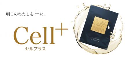 【医学誌に掲載】フェイスマスク「Cell+(セルプラス 【医学誌に掲載】フェイスマスク「Cell+(セルプラス