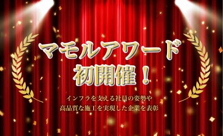 独自の評価項目で“隠れた貢献”も称える「マモルアワー