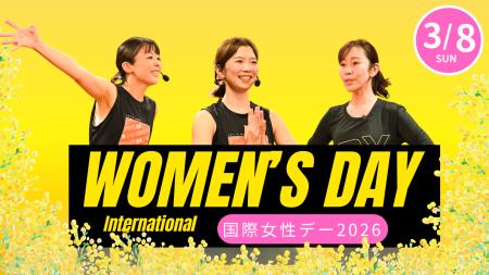 【ブラボーグループ】2026年国際女性デー特別企画！最