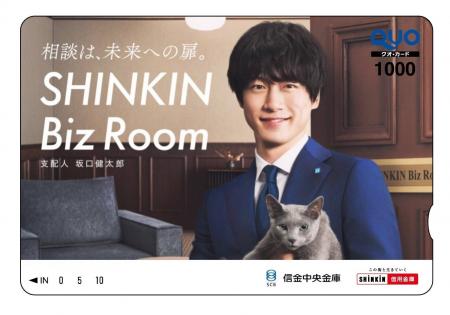 優待制度における優待品（QUO カード）のデザイン決定