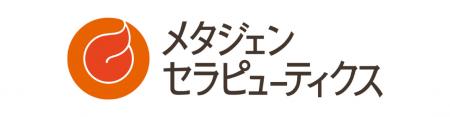 メタジェンセラピューティクス、助成金を含めた累計資