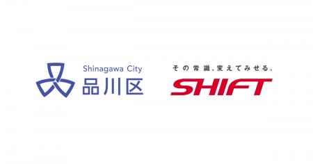 SHIFT、品川区とAIエージェントを活用したコンタクト