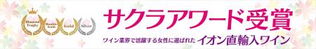 女性審査員が評価した第13回サクラアワード2026 女性審査員が評価した第13回サクラアワード2026