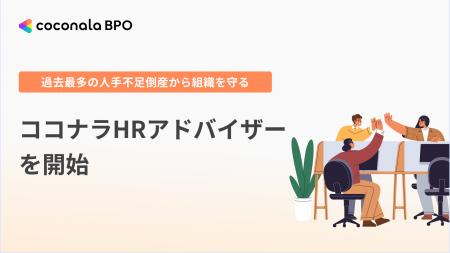 4月以降の新制度や法改正に自社採用を超えた次世代型 4月以降の新制度や法改正に自社採用を超えた次世代型