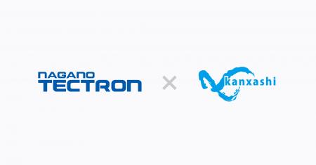 株式会社かんざし、長野テクトロン株式会社が運営する