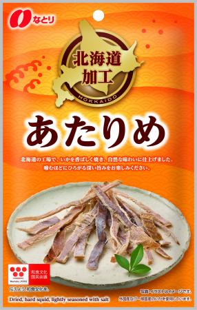 北海道で加工、安全・安心な品質をお届けするシリーズ 北海道で加工、安全・安心な品質をお届けするシリーズ