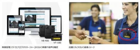 高千穂交易、カスタマーハラスメント対策を支えるボデ