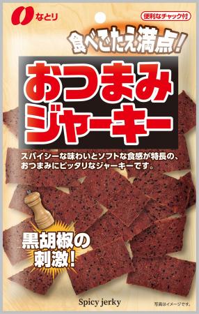 黒胡椒の刺激がたまらない!おつまみにピッタリなスパ 黒胡椒の刺激がたまらない!おつまみにピッタリなスパ
