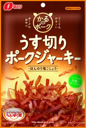 気分に合わせて食べ方いろいろ♪とことんかる~いポー 気分に合わせて食べ方いろいろ♪とことんかる~いポー