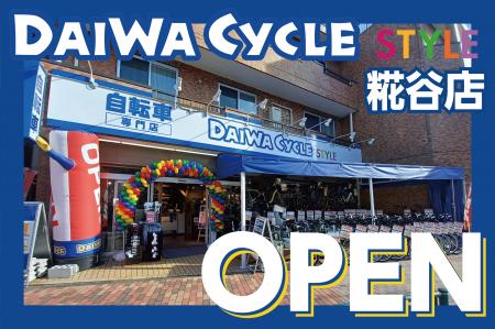 【先着20台限定で自転車が8,778円!】自転車専門店ダ 【先着20台限定で自転車が8,778円!】自転車専門店ダ