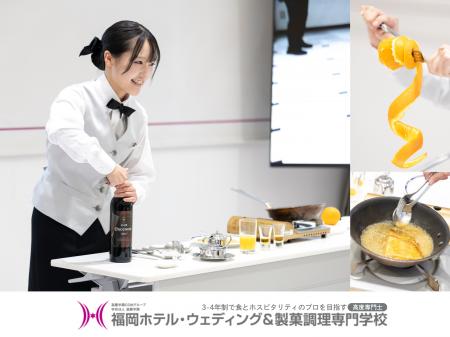 ホテルの専門学生がレストランサービスの技術を競うコ