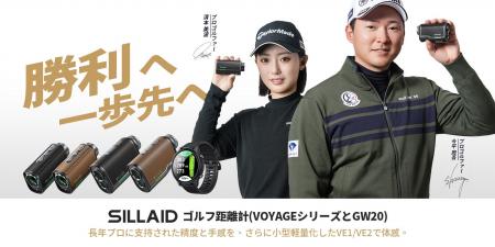 【EENOUR・SILLAID】プロゴルファー・清本美波選手と