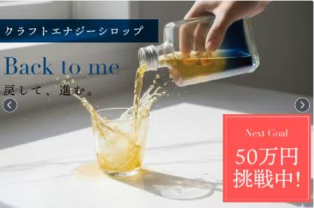 700万円赤字から再挑戦のクラフトエナジー「Back to m