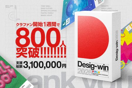 【デザインに“必殺技”という共通言語を】すべてのデザ 【デザインに“必殺技”という共通言語を】すべてのデザ