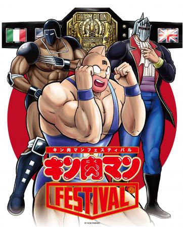 【京王百貨店「キン肉マンFESTIVAL」を開催】累utf-8