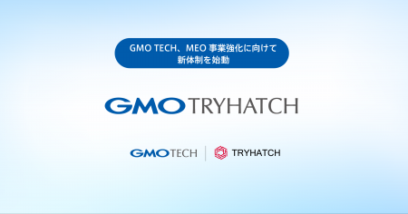 GMO TECH、MEO事業強化に向けて新体制を始動「GMOトラ