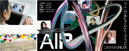 2025年度CCBTアーティスト・フェロー5名の発表もクラ