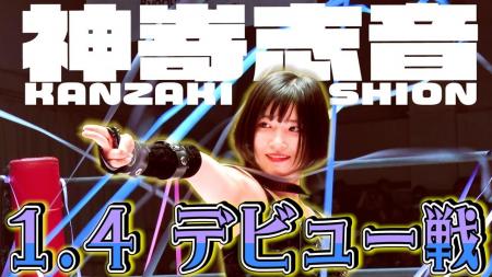HIKE、東京女子プロレス・神嵜志音選手のセルフプロデ