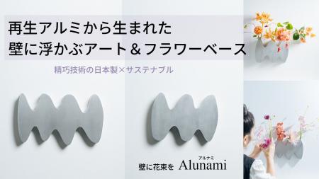 岡山の老舗アルミ金型メーカー・株式会社タカハタが初