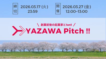 Yazawa Ventures、スタートアップ向け事業相談・出資