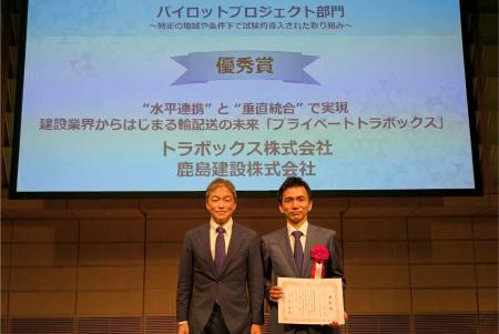 トラボックス、鹿島建設との建設物流の革新に向けた共