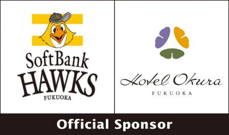 【ホテルオークラ福岡】福岡ソフトバンクホークスと「