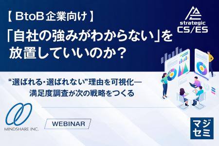 【開催報告】BtoB企業が多数参加し大好評！―オンライ