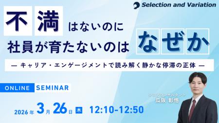 不満はないのに社員が育たないのはなぜか ― キャリア 不満はないのに社員が育たないのはなぜか ― キャリア