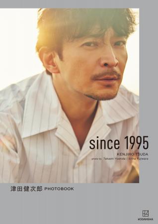 3月14日発売「津田健次郎 PHOTOBOOK since 1995」カバ