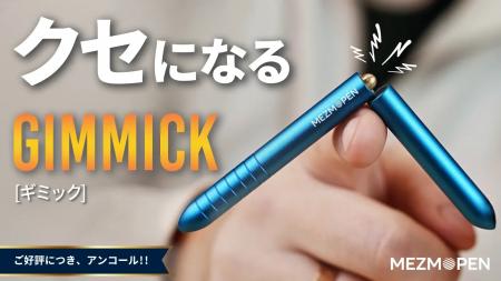 【開始10分で目標達成】Kickstarter総額5,200万円の大