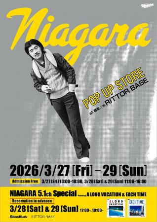 大滝詠一/ナイアガラ・レコードのTシャツ、ポスター 大滝詠一/ナイアガラ・レコードのTシャツ、ポスター