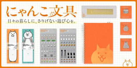 『にゃんこ大戦争』よりデザインフィル企画、製作の大