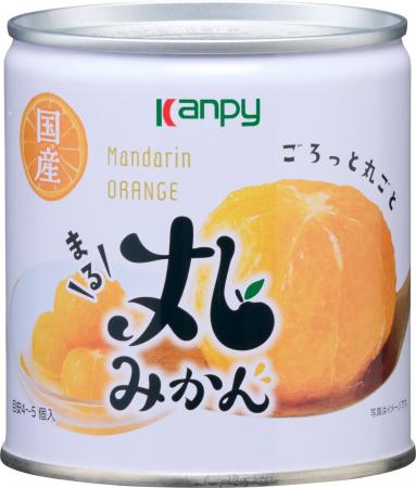 国産のみかんが丸ごと入った「カンピー　国産丸みかん