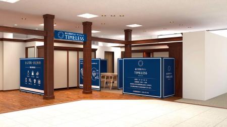 【新店舗】百貨店出店数No.1（※1）の株式会社タイムレ