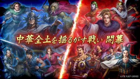 App Store／Google Play向けアプリゲーム「キングダム