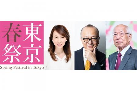 上野の春の風物詩、クラシック音楽の祭典『東京・春・