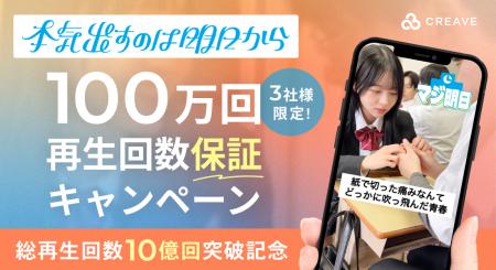 【総再生回数10億回突破記念】『本気出すのは明日から 【総再生回数10億回突破記念】『本気出すのは明日から