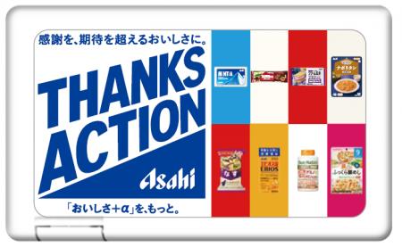 システム障害からの復旧へのご支援に感謝を伝えるグル