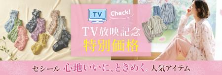 セシール、初のインフォマーシャルを3月1日より放映開