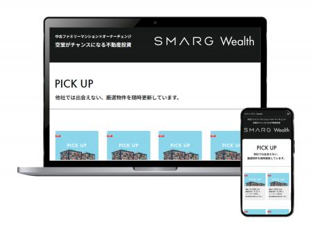 SMARG Wealth会員数が1万人を突破！