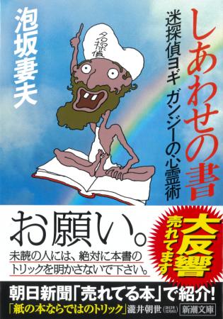 「読書離れ」の時代に、Z世代を魅了する”体験型”ミス
