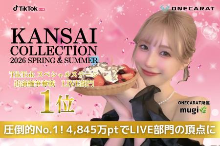 ONECARAT所属「mugi